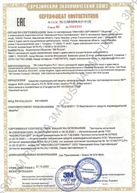 Сертификат на Фильтр 3М 6035