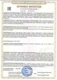 Сертификат на Фильтр противогазовый Jeta Safety