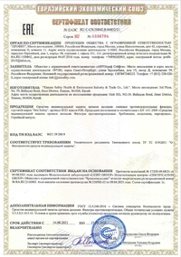 Сертификат на Фильтр противогазовый Jeta Safety