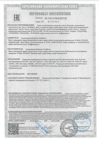 Сертификат на Фильтры противогазовые UNIX 512