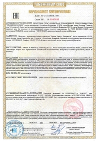 Сертификат на Комбинезоны одноразовые Tyvek