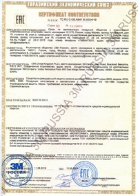 Сертификат на Маски 3М 6800 серии 6000