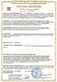Сертификат на Наушники