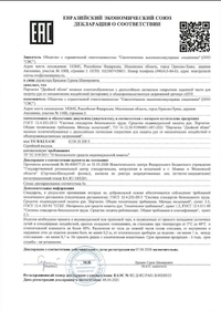 Сертификат на Перчатки Рабочие
