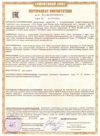 Сертификат на Перчатки Ansell