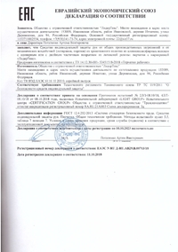 Сертификат на Перчатки Рабочие