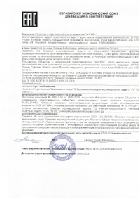Сертификат на Перчатки Защитные