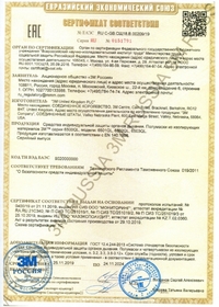 Сертификат на Полумаски 3M серии 6500