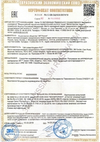 Сертификат на Полумаски 3M серии 7500