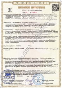 Сертификат на Полумаски 3М 9162
