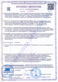 Сертификат на Полумаски 3М 9922