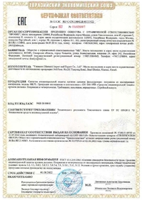 Сертификат на Полумаски МК75