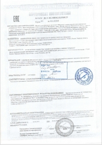 Сертификат на Респиратор СПИРО 313 Э