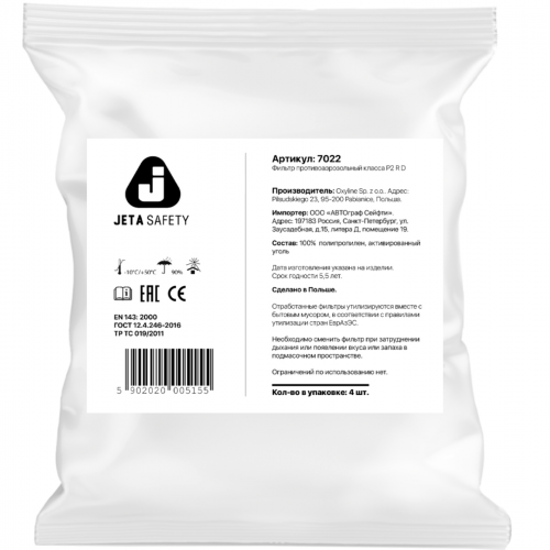 Предфильтр Jeta Safety 7022-P2RD P2 R с угольным слоем