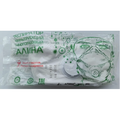 Респиратор с клапаном выдоха АЛИНА-316 FFP3 R D