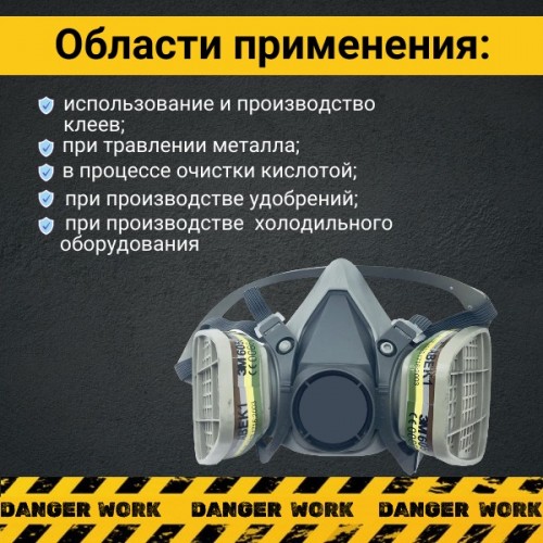Комплект полумаска 6200+ фильтр 6051+ держатель 501 + предфильтр 5911