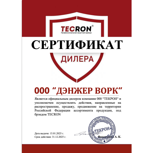 Комбинезон защитный одноразовый TECRON Classic