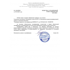 Держатель RESPIK R3