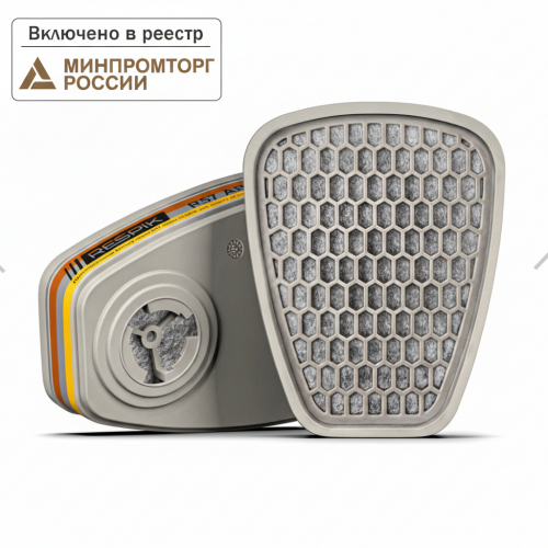 Фильтр RESPIK R57 A1B1E1