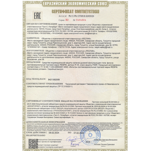 Предфильтр RESPIK R35