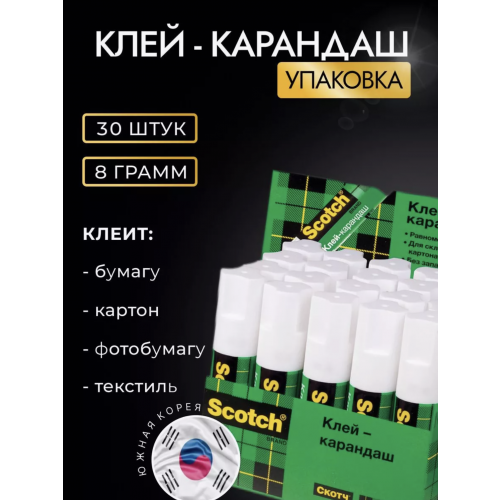 Клей-карандаш 3М 8г 30 шт
