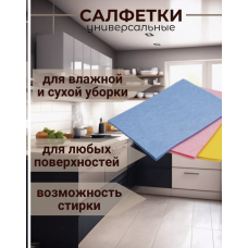 Салфетка универсальная (50 упак. по 3 шт.) "Оптима" цветные