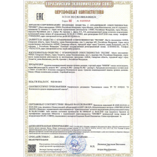 Полнолицевая маска RESPIK 900