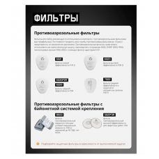 Предфильтр Jeta Safety 6023 класса P3 R