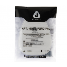 Предфильтр Jeta Safety 8022-P2RD-PRO P2R D