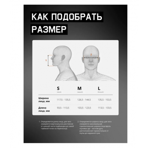 JETA SAFETY 85204 оголовье маски 8500
