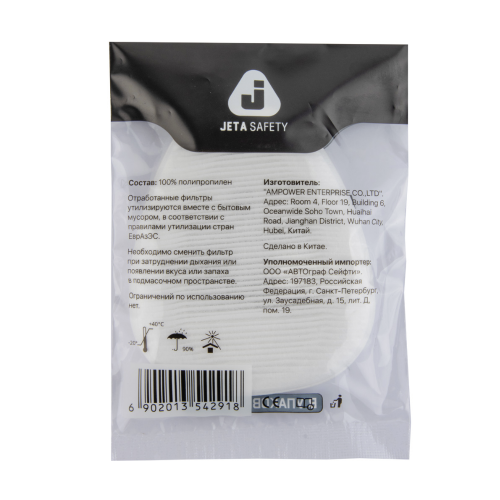 Предфильтр Jeta Safety 8023-P3RD-PRO P3R D
