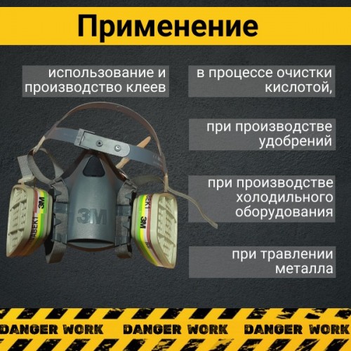 Комлект полумаска 7502+ фильтр 6051+ держатель 501 + предфильтр 5911