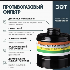 Противогаз фильтрующий АЗОТЧИК ДОТ М 600 A1В2Е2К2NOP3 R D со шлем-маской ШМ-2012