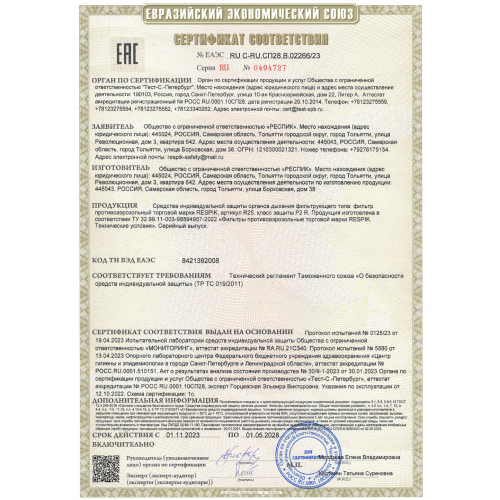 Предфильтр RESPIK R25