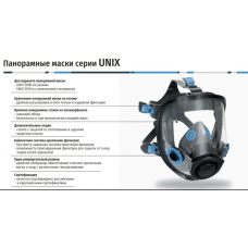 Маска панорамная UNIX 5100 (силикон)