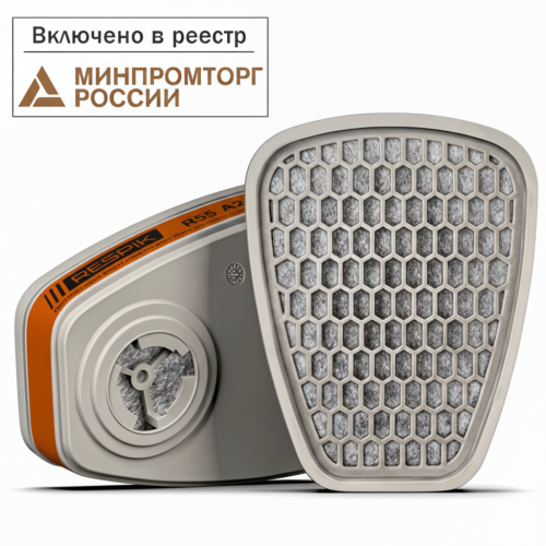 Фильтр RESPIK R55 A2