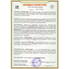 Фильтр RESPIK R48 P3 R с защитой от органических паров, кислых газов до 1 ПДК