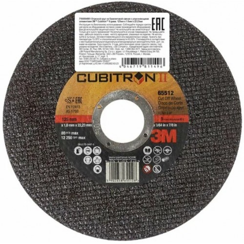 Круг отрезной 3М Cubitron III 36+, T41, 125 мм х 1 мм х 22,23 мм, № 86647