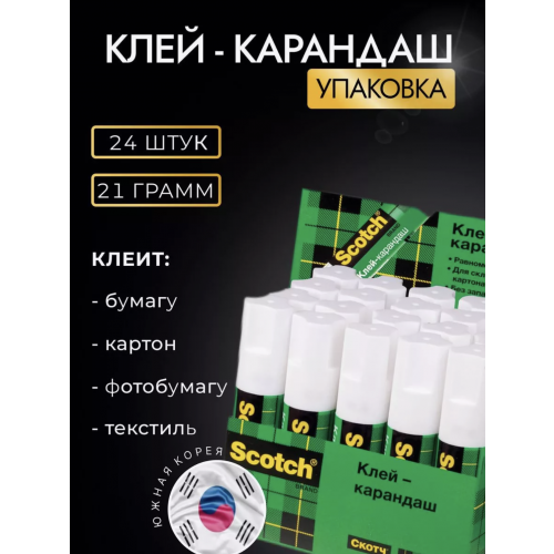 Клей-карандаш 3М 21г 24 шт