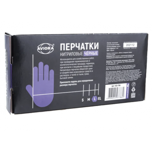Нитриловые перчатки AVIORA 100 шт. 402-796