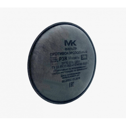 Противоаэрозольный фильтр МК 306 Р3 R
